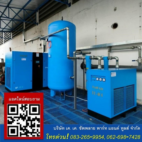 เครื่องทำลมแห้ง Air Dryer
